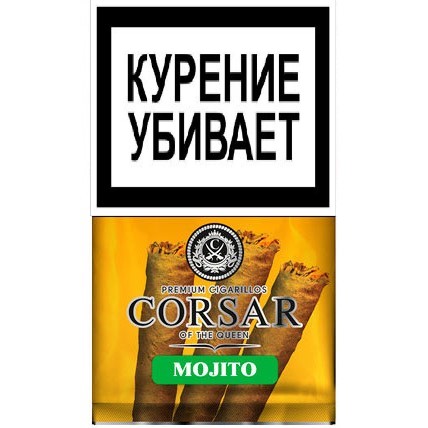 sigarilly-corsar-mojito-105mm-1