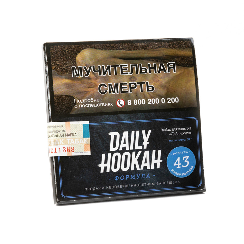 kupit-tabak-daily-hooka-40g-mint-past-800x800