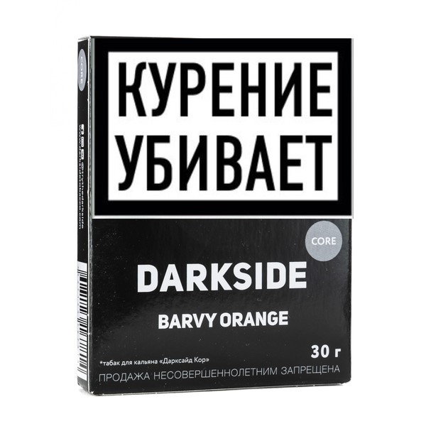 Табак Кальянный Darkside Mini 30г (Barvi Orange)