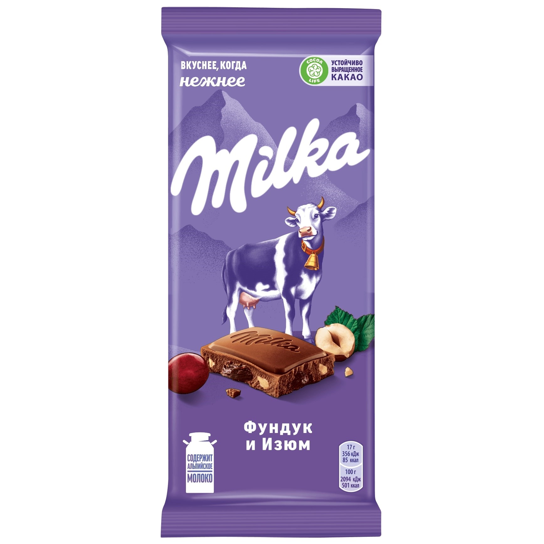 Милка РФ изюм и фундук
