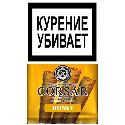 sigarilly-corsar-honey-105mm-1
