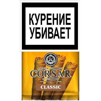 sigarilly-corsar-classic-105mm-1