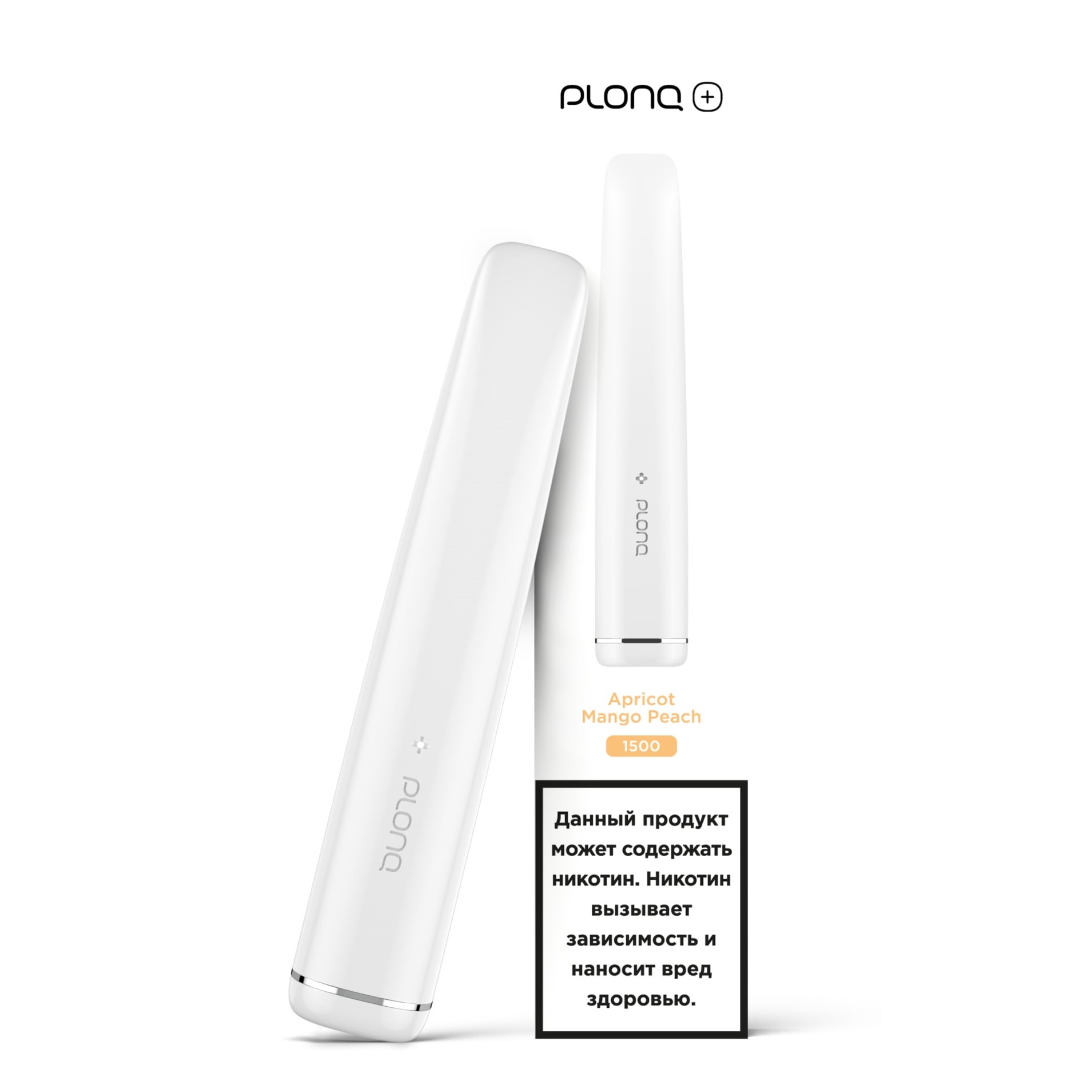 ЭСДН Plonq Plus 1500 затяжек  (Абрикос Манго Персик)