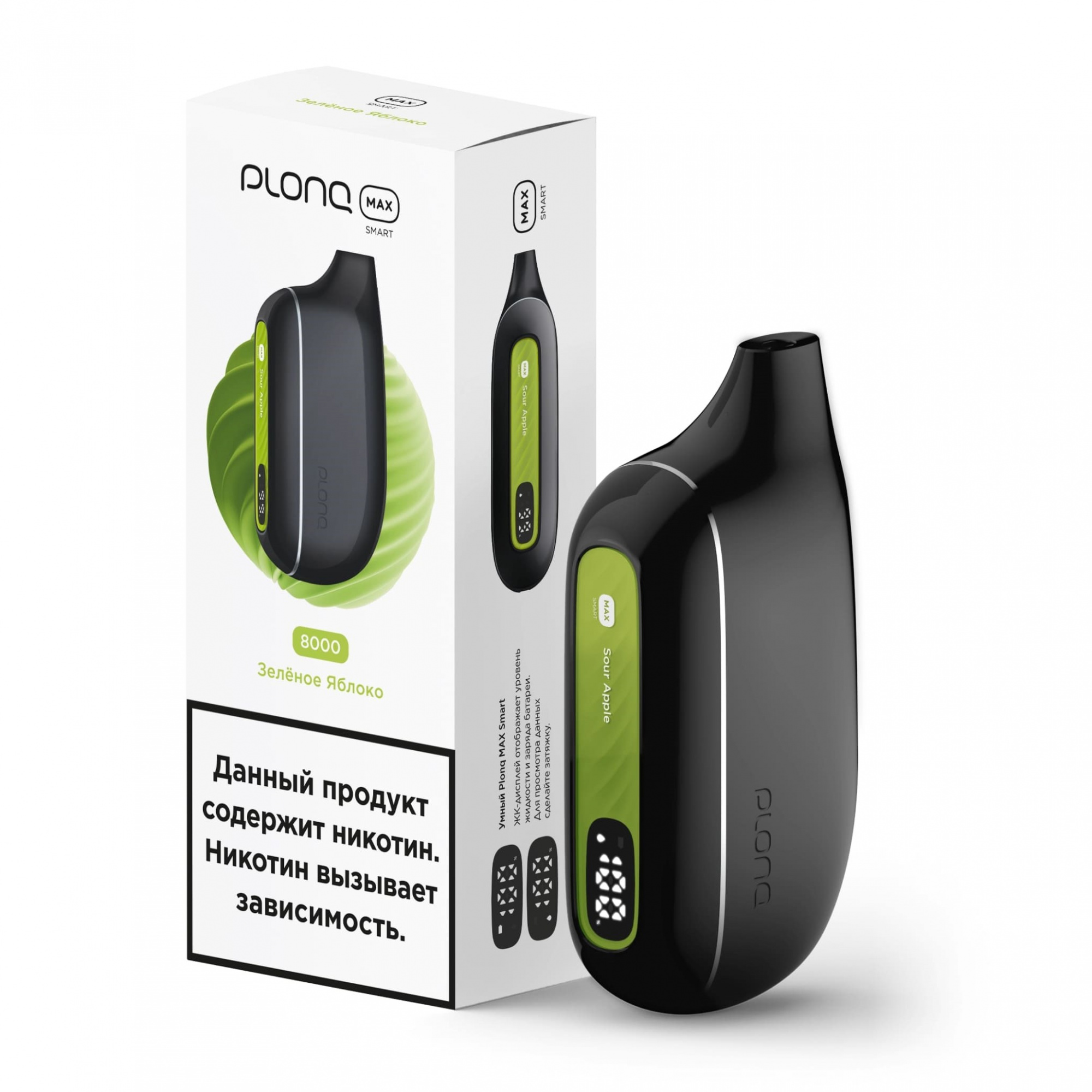 ЭСДН Plonq Max Smart 8000 затяжек (Зеленое Яблоко)